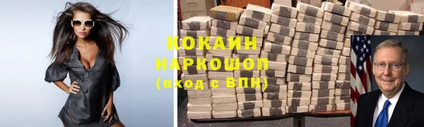 COCAINE Белокуриха