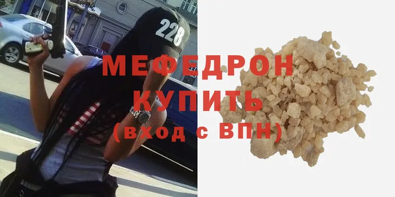 МЯУ-МЯУ mephedrone  Асбест 